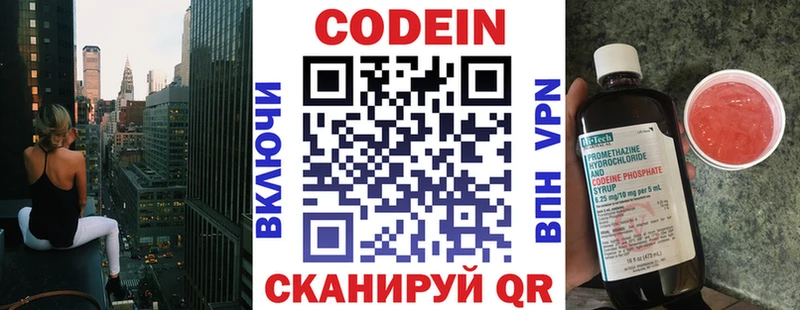 Кодеиновый сироп Lean Purple Drank  Купить  Березники 